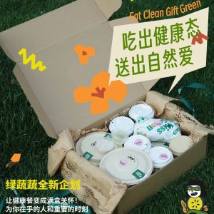 meal plan盒子图